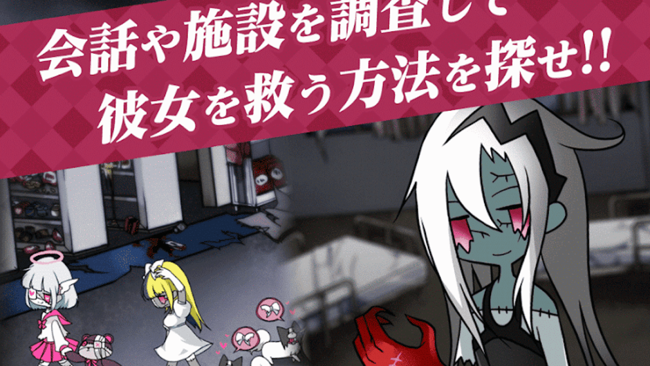 ZombieGirl 2: The Lovers Screenshot