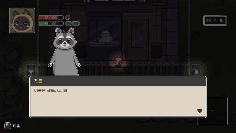 A Street Cat's Tale 2: Out side is Dangerous