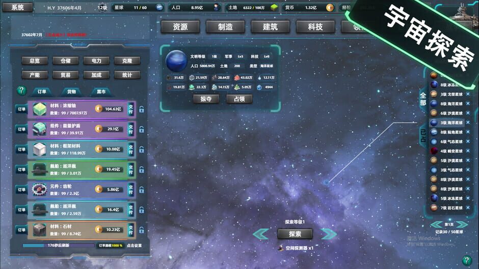 Space Industrial Empire Screenshot