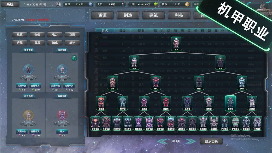Space Industrial Empire Screenshot