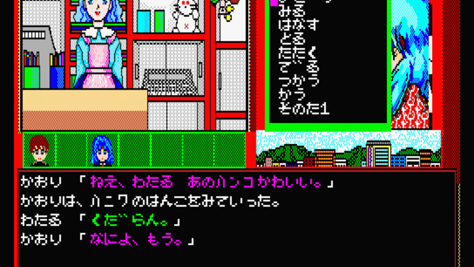 Gakuen Senki Screenshot