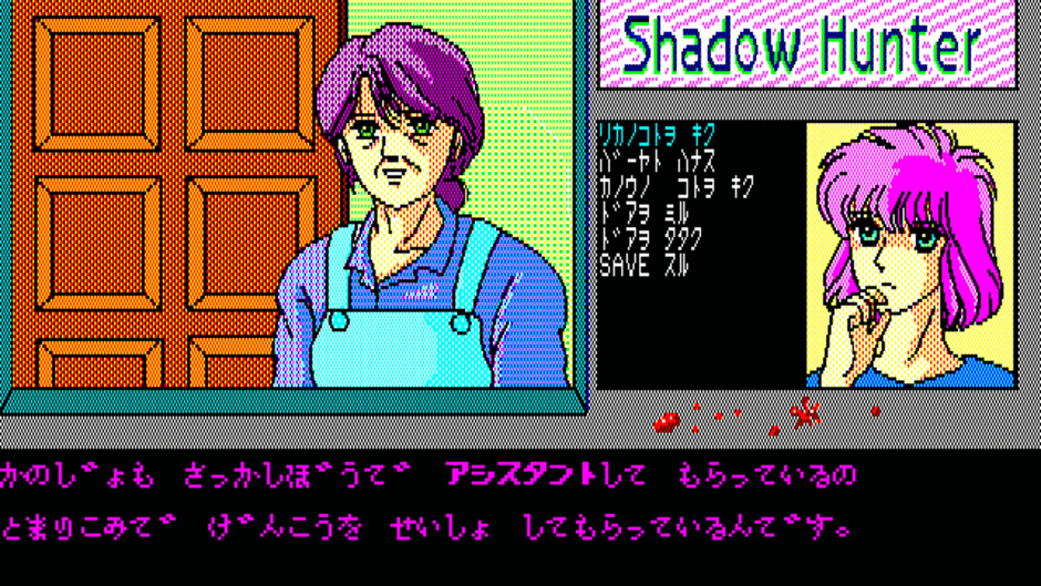 Shadow Hunter Screenshot