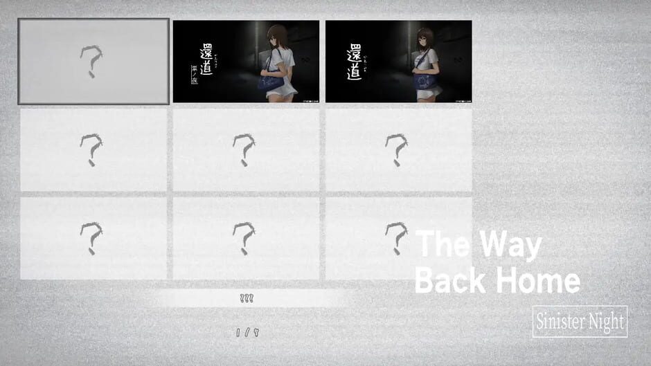 สกรีนช็อตจาก The Way Back Home: Sinister Night (รูปที่ 4)