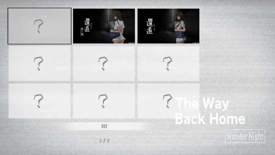 Кадър от The Way Back Home: Sinister Night