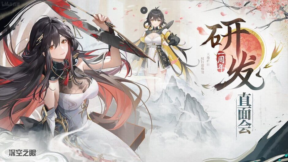 Aether Gazer screenshot 7