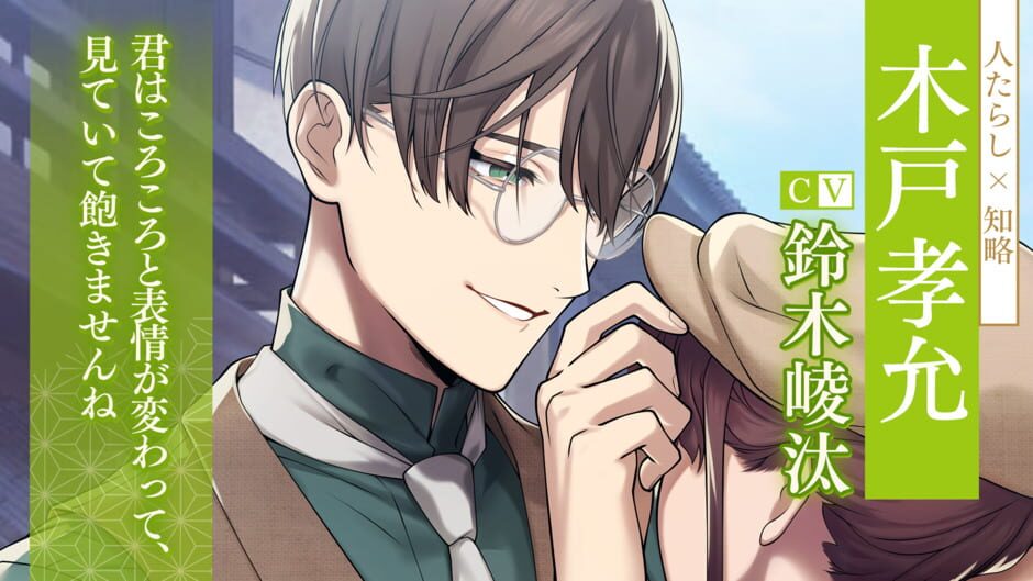 Koihana Bakumeiroku media thumbnail