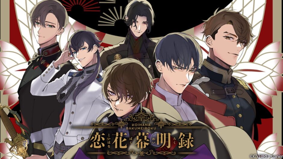 Screenshots Koihana Bakumeiroku