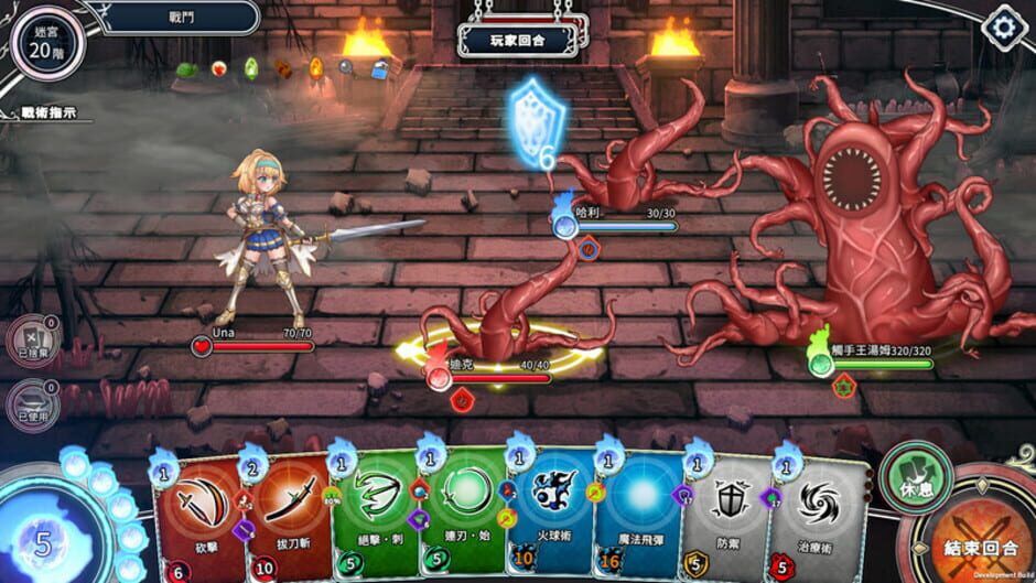 สกรีนช็อตจาก To the Dungeon! (รูปที่ 5)