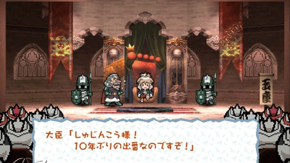 Hanjuku Hero Tai 3D Screenshot