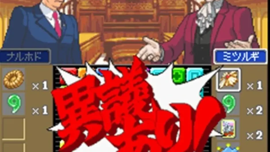 Gyakuten Puzzle Irekaeru Gyakuten