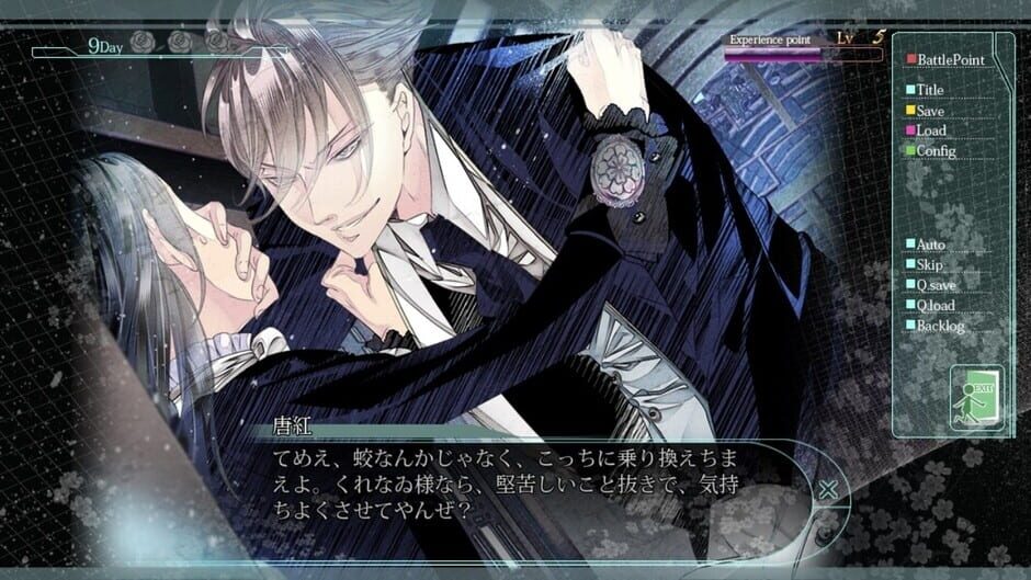 Screenshots Hana Awase: Mizuchi