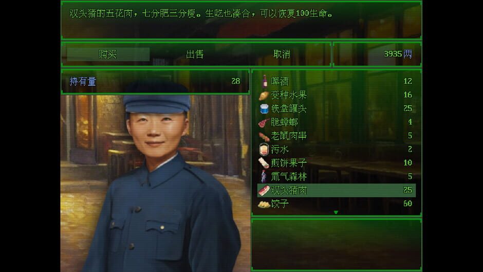 สกรีนช็อตจาก Wasteland of East (รูปที่ 3)