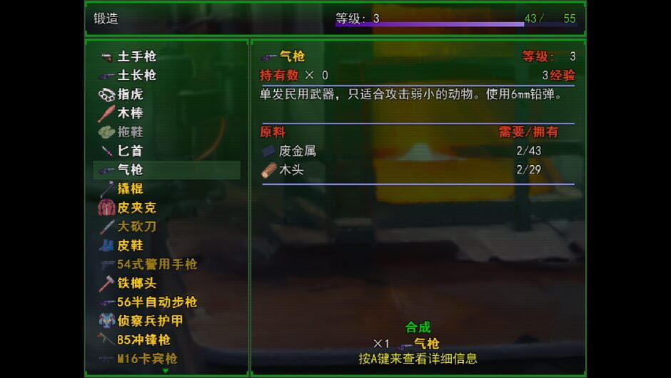 สกรีนช็อตจาก Wasteland of East (รูปที่ 4)