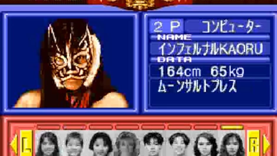 Screenshots Fire Pro Joshi: All Star Dream Slam