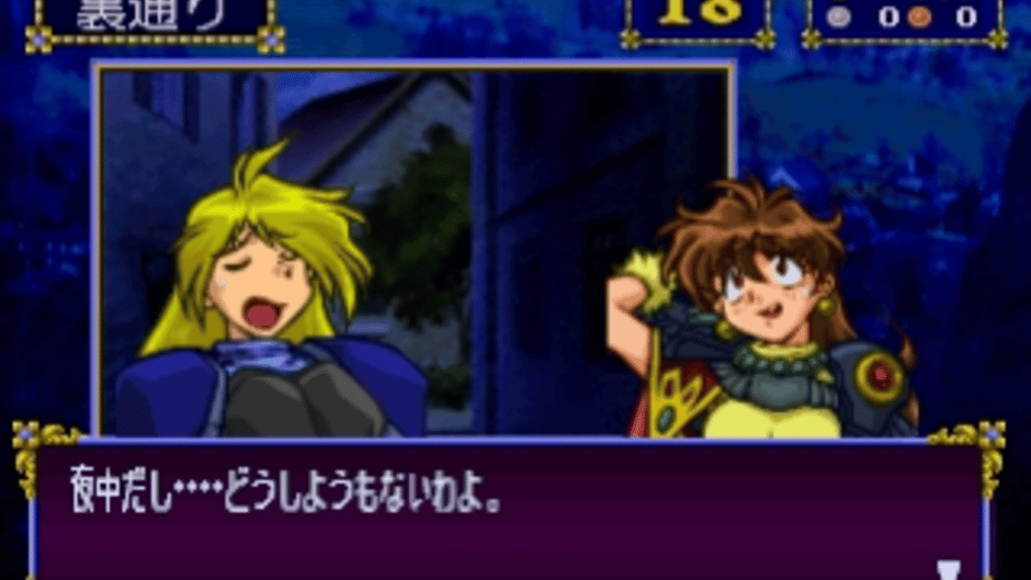 Slayers Royal 2 Screenshot