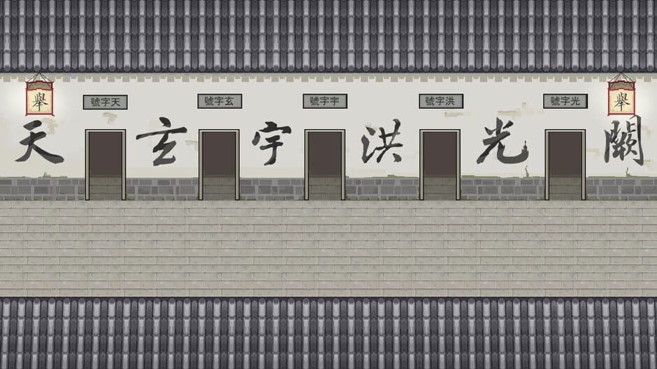 Ru Lin Wai Shi Fan Jin Screenshot