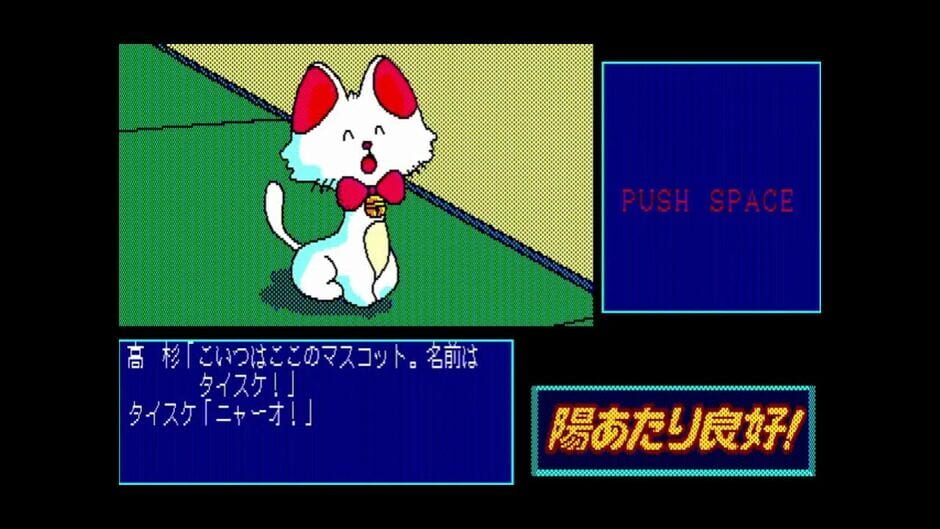 Screenshots Hiatari Ryoukou!