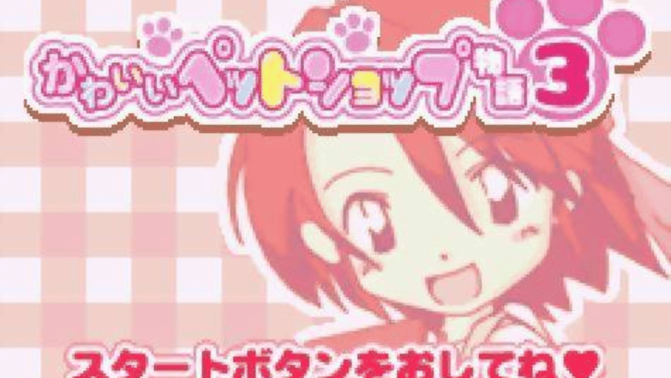 Kawaii Pet Shop Monogatari 3 Screenshot