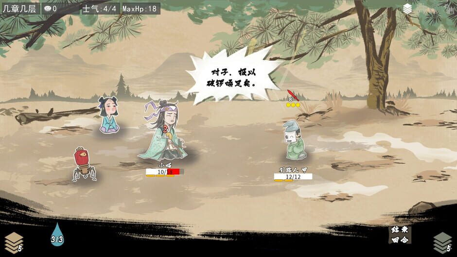 สกรีนช็อตจาก Talker Tales (รูปที่ 4)