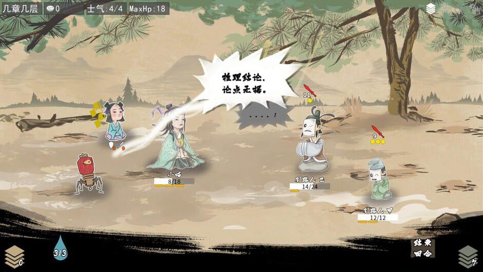 สกรีนช็อตจาก Talker Tales (รูปที่ 5)