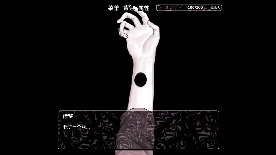 APlaceDominatedByHoles Screenshot