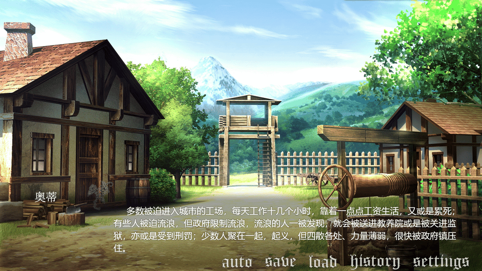 In The Ruined Courtyard Screenshot