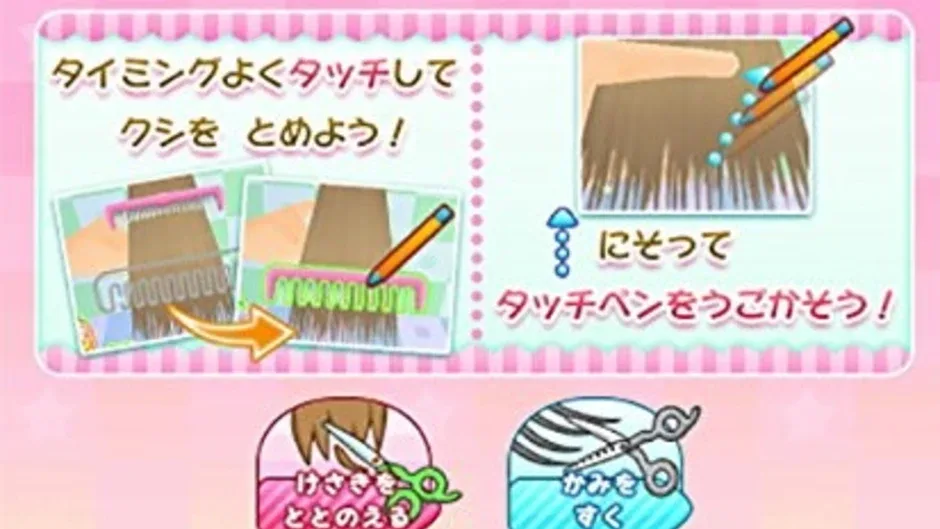 Biyoushi Debut Monogatari: Top Sutairisuto wo Mezasou!