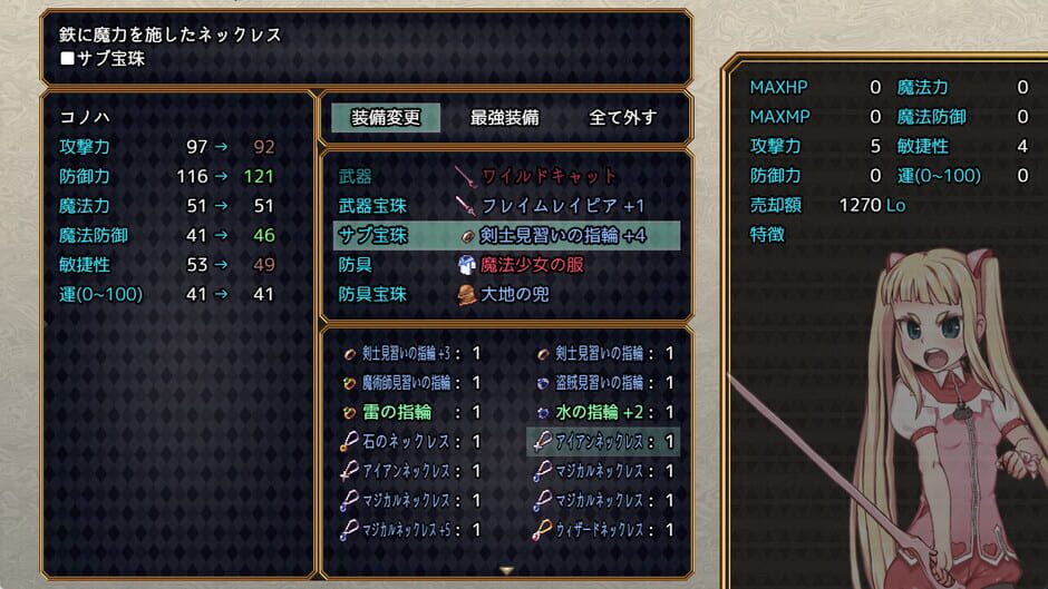 Magical Girl Konoha Screenshot