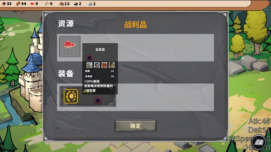 Final Resistance Screenshot