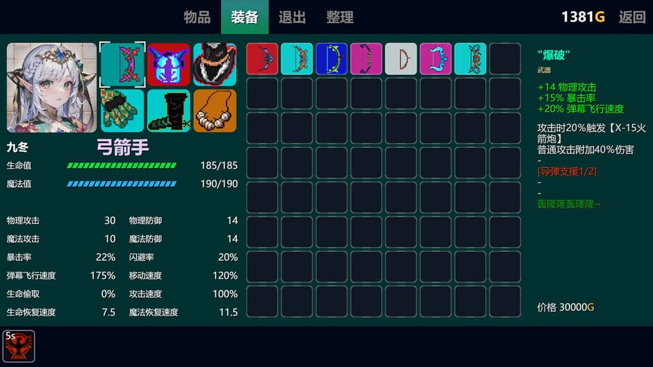 สกรีนช็อตจาก Unorthodox Game (รูปที่ 5)