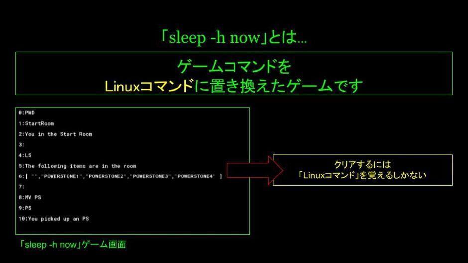 Sleep: H Now screenshot