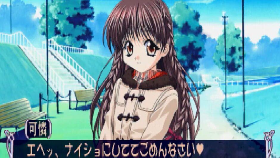 Screenshots Sister Princess