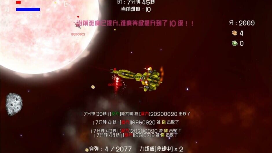Super Ship Blaster screenshot