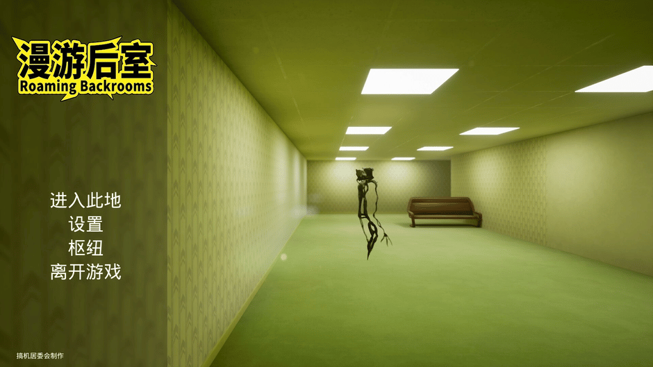 Roaming Backrooms Screenshot