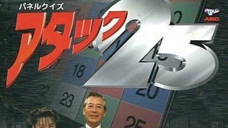 Panel Quiz Attack 25 media thumbnail