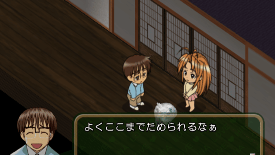 Love Hina: Totsuzen no Engeji Happening Screenshot