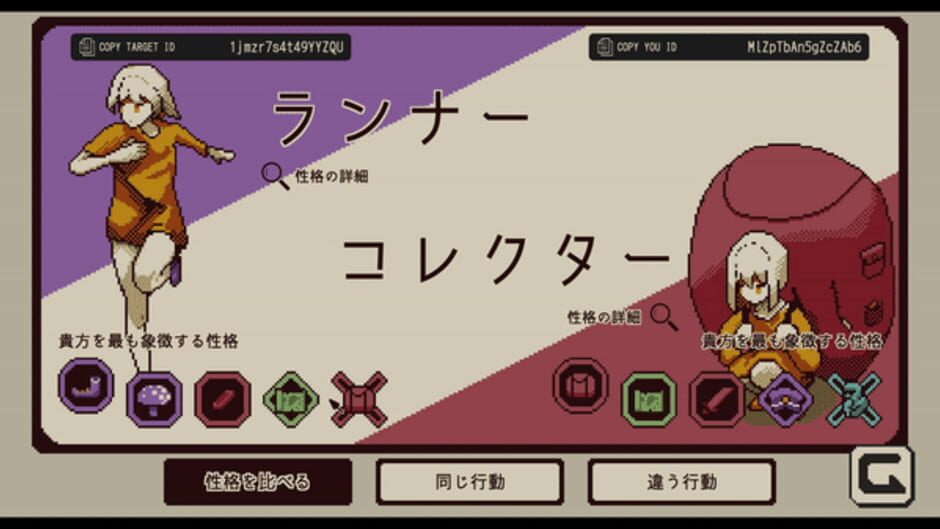 Refind Self: The Personality Test Game Screenshot