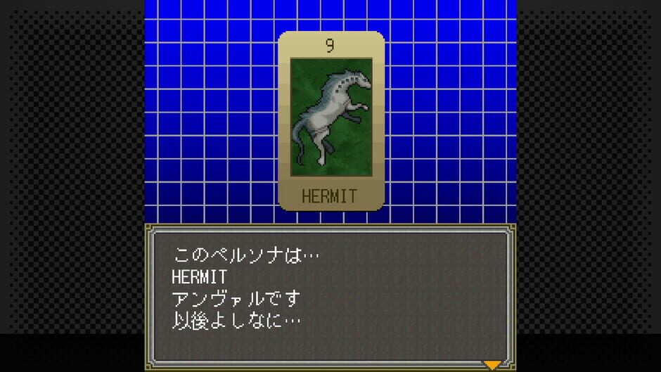 G-Mode Archives+: Megami Ibunroku Persona - Iku no Tou-hen Screenshot