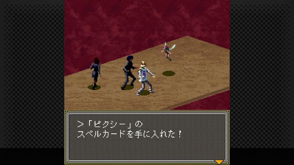 G-Mode Archives+: Megami Ibunroku Persona - Iku no Tou-hen Screenshot