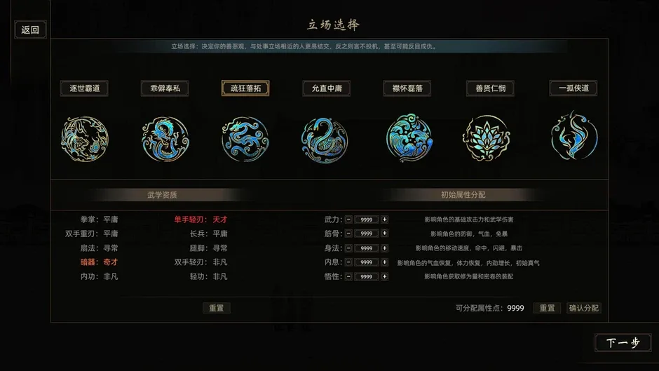 Path of Kung Fu