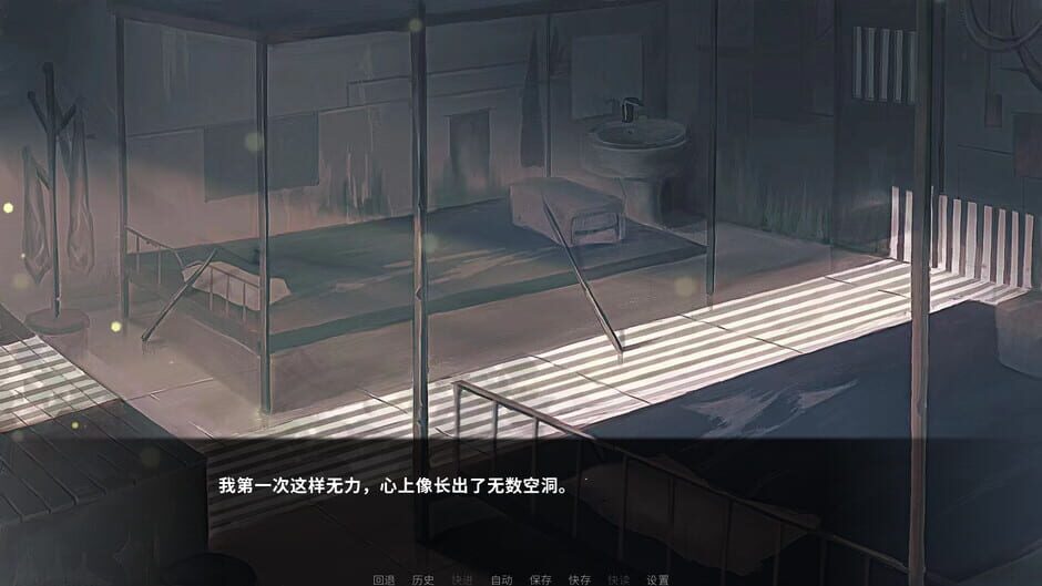 สกรีนช็อตจาก Trapped in a Cage (รูปที่ 3)