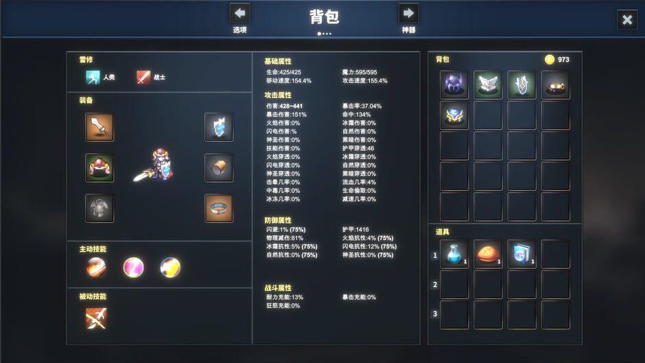 Gods Wars: Infinity Epic Screenshot
