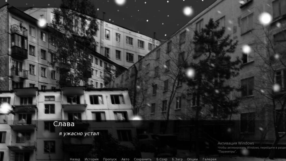 Walls screenshot