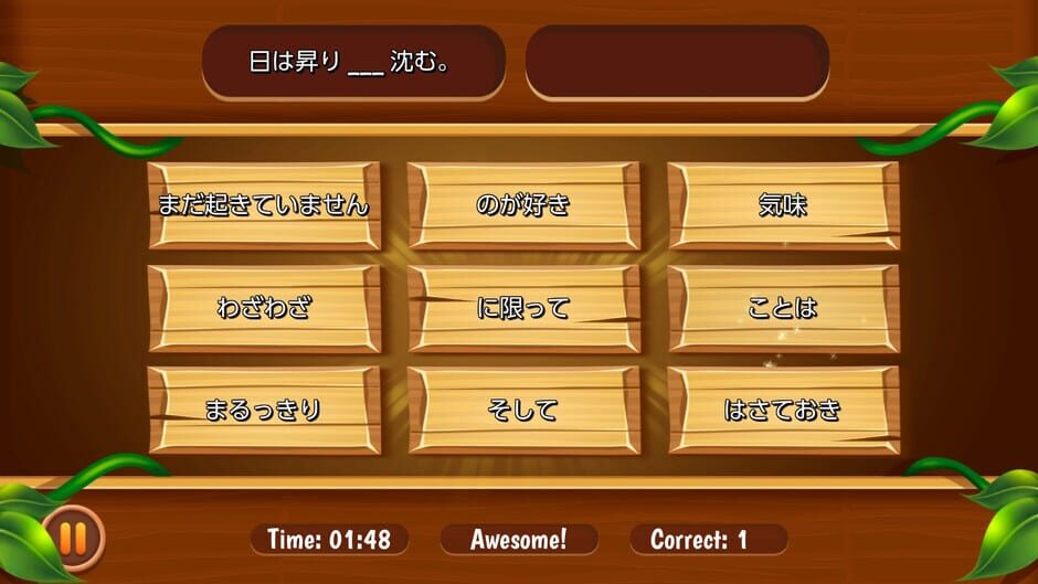 Easy Japanesey 2 Screenshot