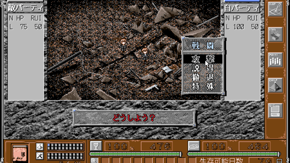 Mujintou Monogatari 3: A.D.1999 Tokyo Screenshot