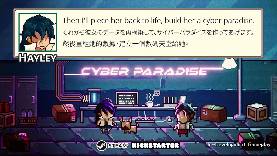 Кадър от Cyber Paradise