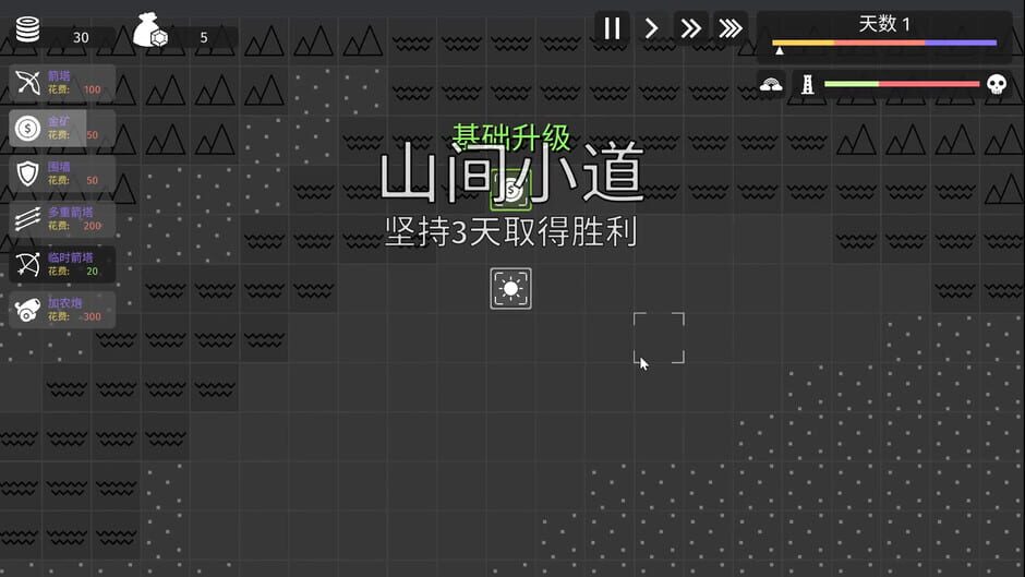 Minimalist Tower Defense Screenshot