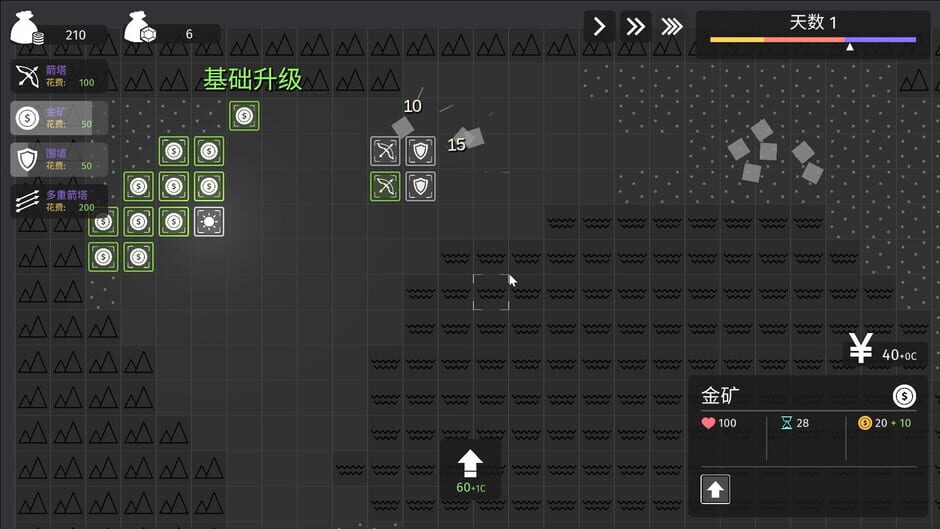 Minimalist Tower Defense Screenshot