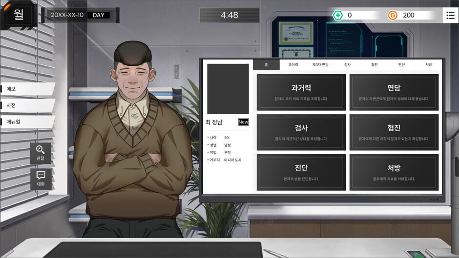 PSY in Apocalypse screenshot