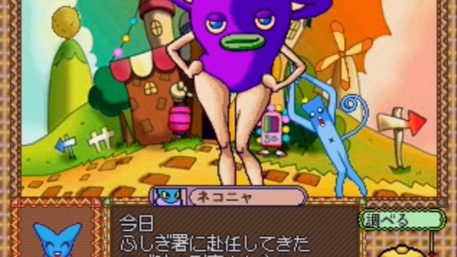 Fushigi Deka media thumbnail